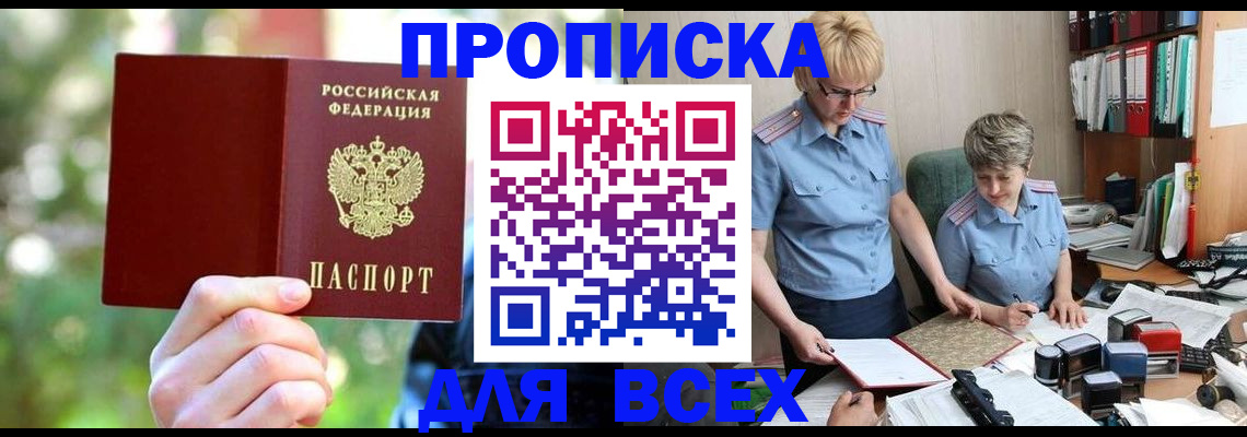 регистрация в Балаково
