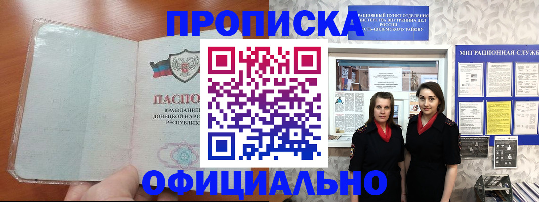 прописка для кредита в Балаково