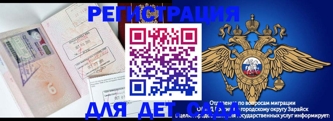временная регистрация в Балаково